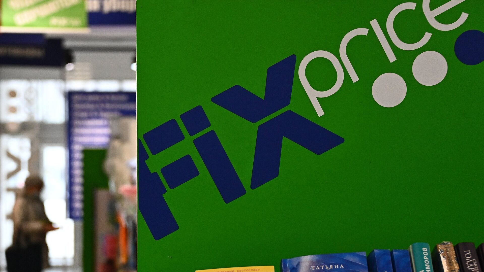 Рекордные дивиденды Fix Price взвинтили интерес к акциям ретейлера