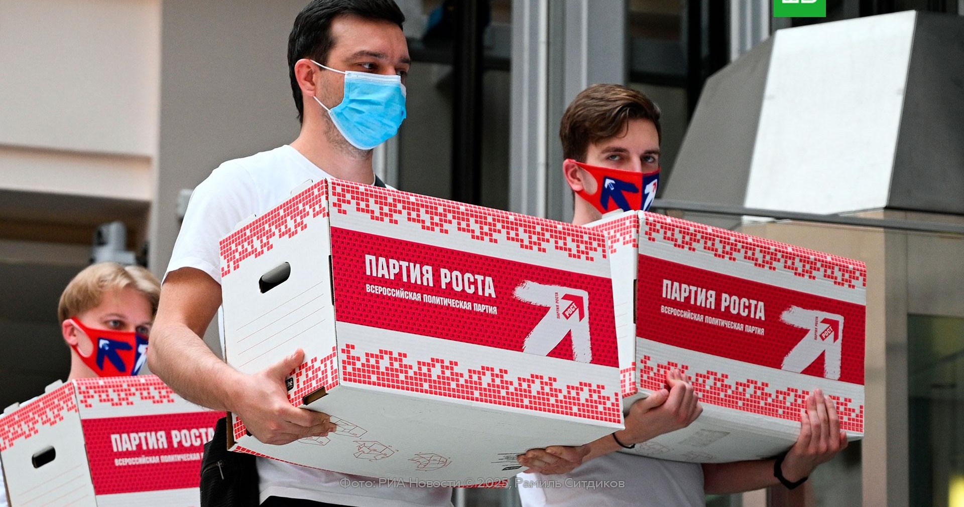 Верховный суд РФ ликвидировал «Партию роста»