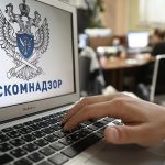 Проверка Роскомнадзора — под контролем сайты и документы бизнеса