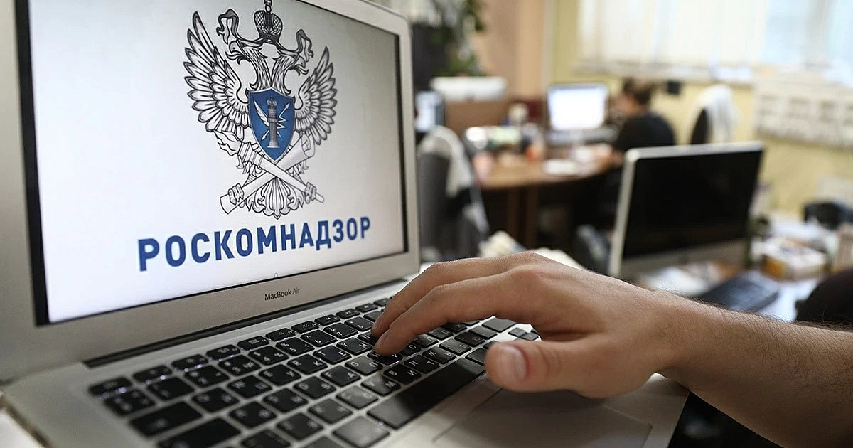 Проверка Роскомнадзора — под контролем сайты и документы бизнеса