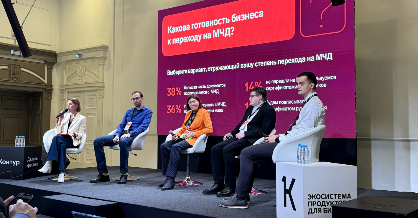 МЧД станет обязательной для электронного документооборота осенью