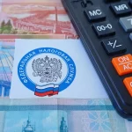 Налоговый штраф — предел снижения ограничили десятикратным размером