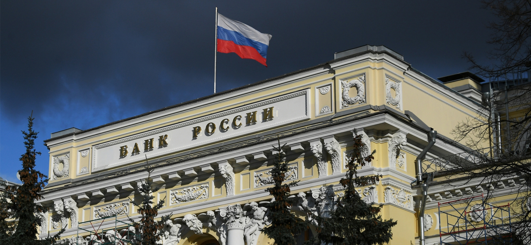 Банк России запускает процедуру ликвидации отзывом лицензии