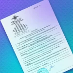 Бизнес переходит на новые формы МВД с 1 сентября