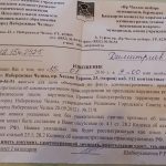 ООО «Сэя Эдженсь» оспаривает постановление МВД в арбитраже