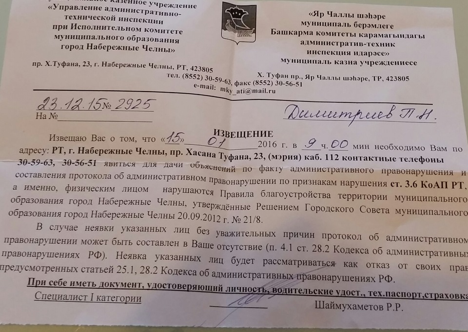 ООО «Сэя Эдженсь» оспаривает постановление МВД в арбитраже