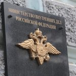 Приказ МВД № 398 установил порядок контроля бизнеса