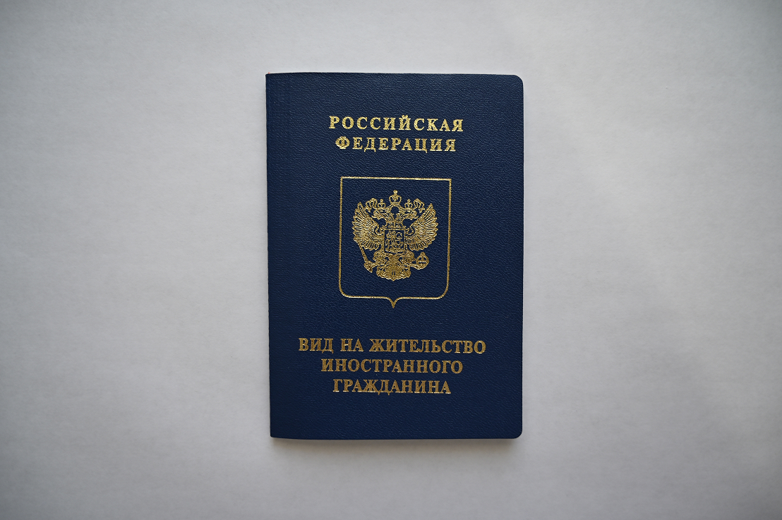 Иностранцы с РВП или ВНЖ регистрируются по месту жительства за 7 рабочих дней