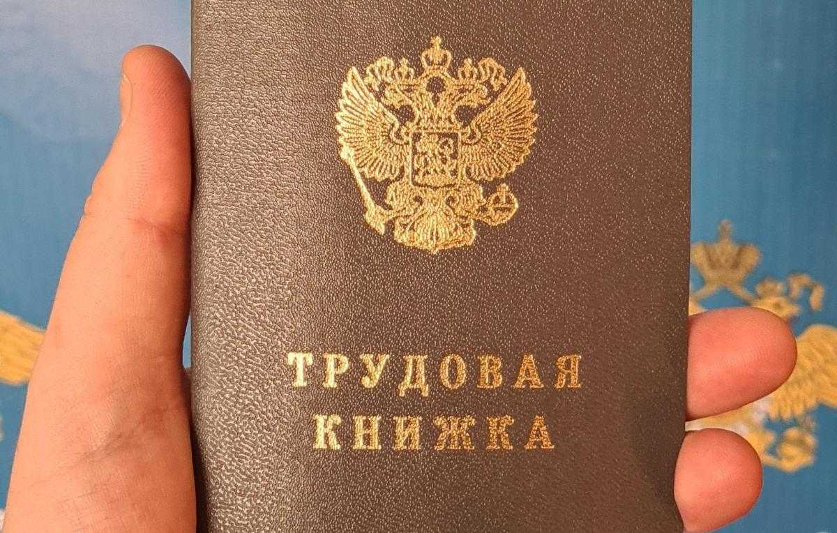 КЭДО не отменяет бумажные трудовые книжки