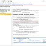Поставщик фиксирует отказ контрагента от подписания УПД