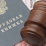Работодатель должен доплатить за работу 4 ноября 2026 года