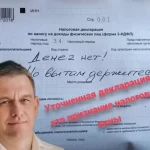 При ошибках в 6-НДФЛ налоговый агент подает уточнение или пояснения