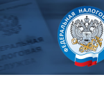 ИФНС проверяет ошибки в уведомлении