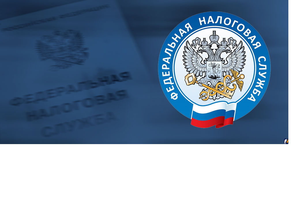 ИФНС проверяет ошибки в уведомлении