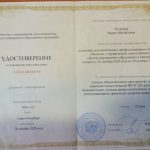 Минпросвещения предложило единый образец удостоверения учителя