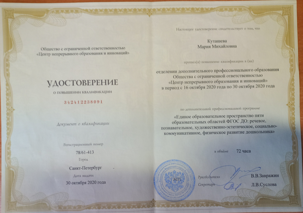 Минпросвещения предложило единый образец удостоверения учителя
